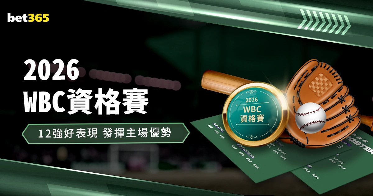 曼联缺阵,费迪南德感,叹球队降至,世界杯小组赛,2026世界杯,小组赛日程,球队信息,比赛城市