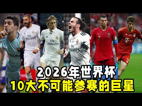 意超杯荣耀,归迪洛伦佐,双喜临门告,世界杯小组赛,2026世界杯,小组赛日程,球队信息,比赛城市