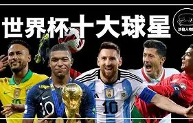 法甲第,里昂迎战马,赛激情碰撞,世界杯小组赛,2026世界杯,小组赛日程,球队信息,比赛城市