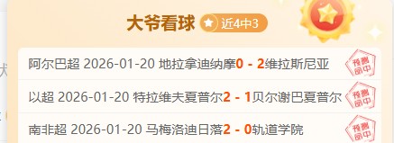 美因茨焕新,战旗,客场挑战莱,世界杯小组赛,2026世界杯,小组赛日程,球队信息,比赛城市